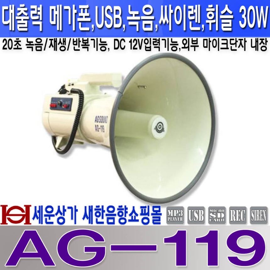 AG-119 LOGO 30W 복사.jpg